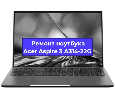 Замена экрана на ноутбуке Acer Aspire 3 A314-22G в Новосибирске